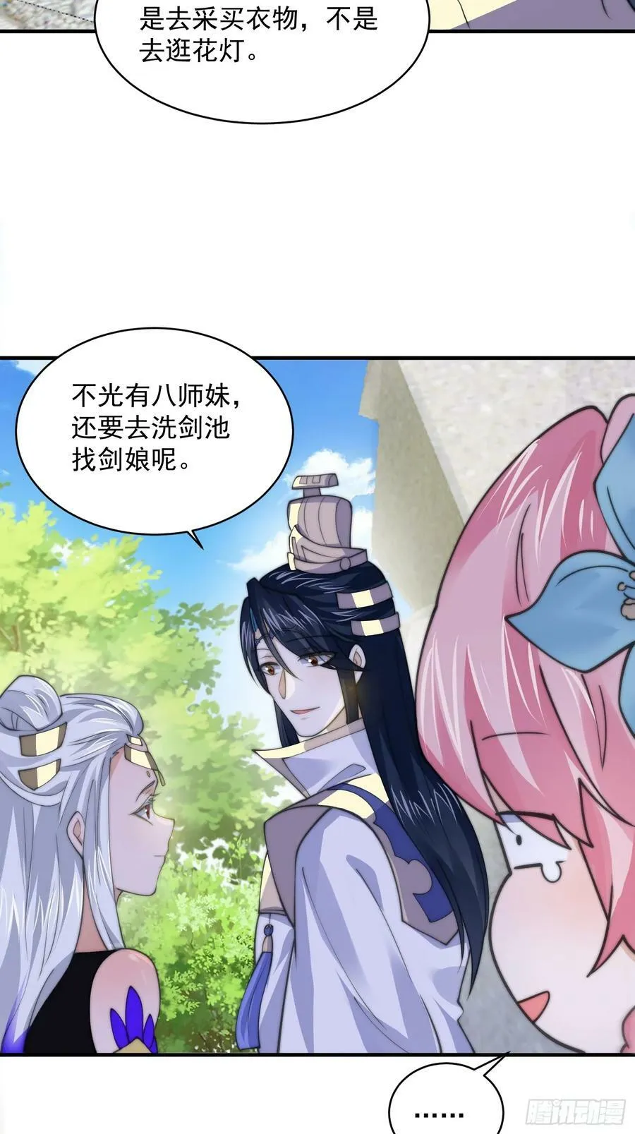 第54话 三个人的电影？？ 第20页