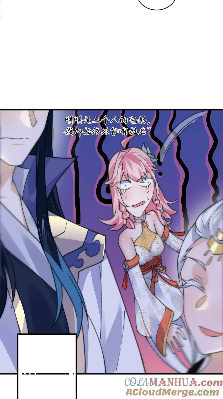 第54话 三个人的电影？？ 第21页