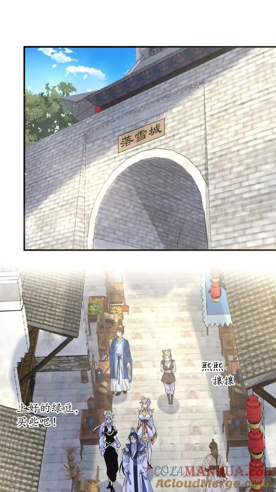 第54话 三个人的电影？？ 第23页