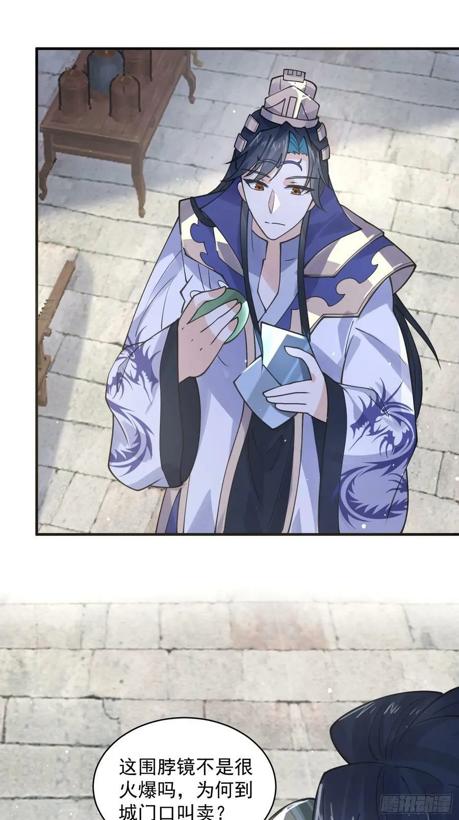 第54话 三个人的电影？？ 第26页
