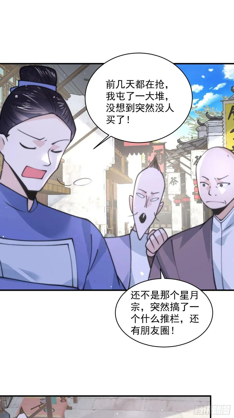 第54话 三个人的电影？？ 第28页