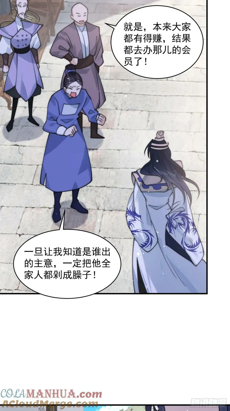 第54话 三个人的电影？？ 第29页