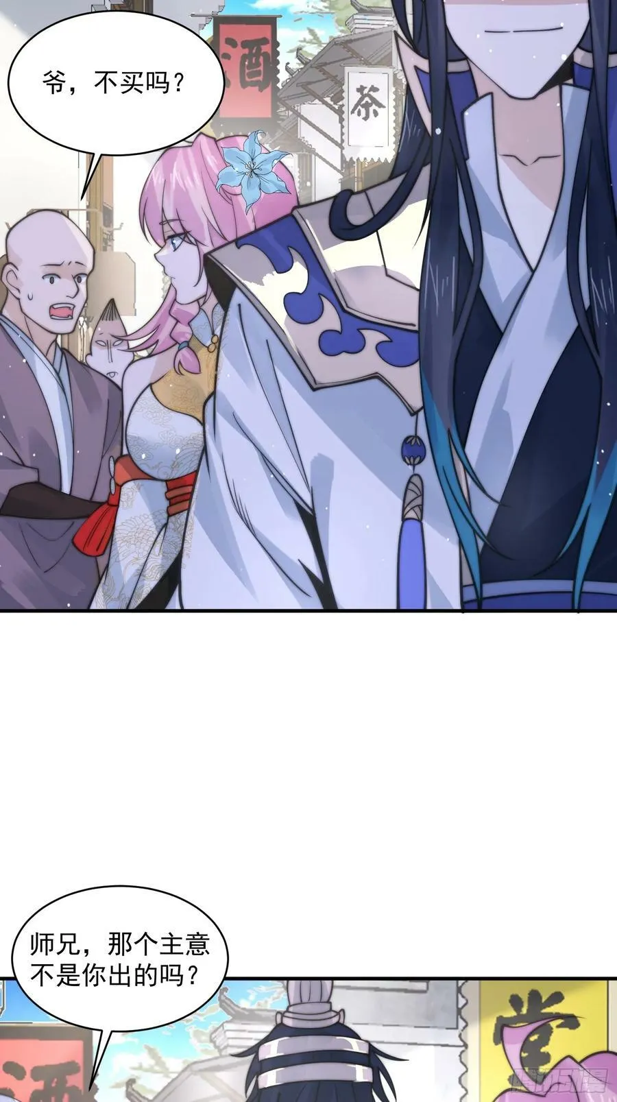 第54话 三个人的电影？？ 第30页