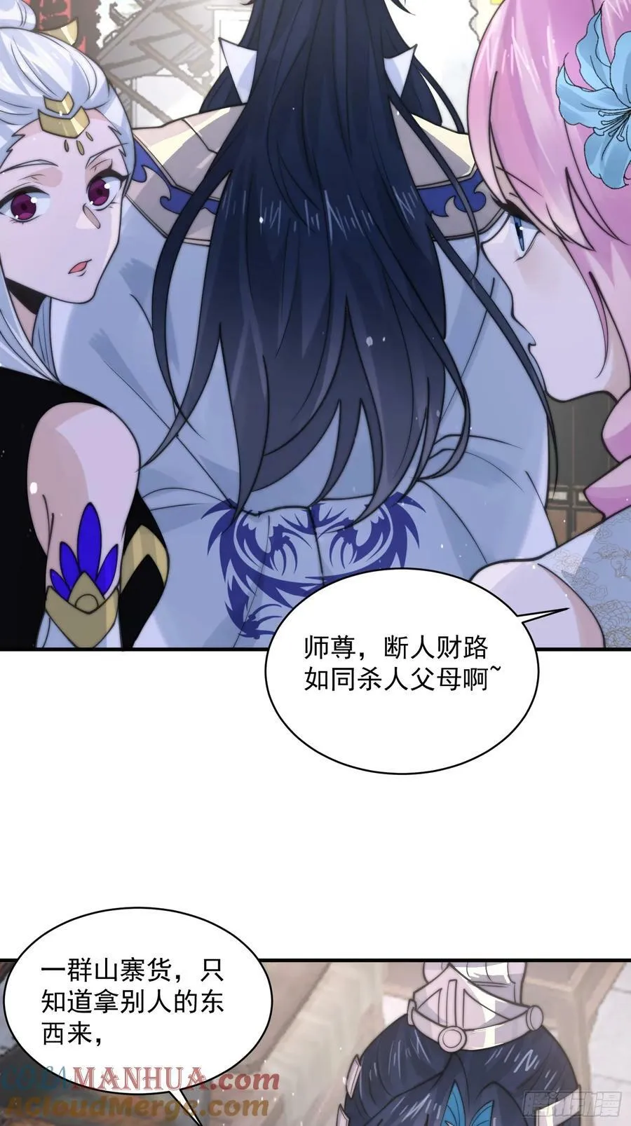 第54话 三个人的电影？？ 第31页