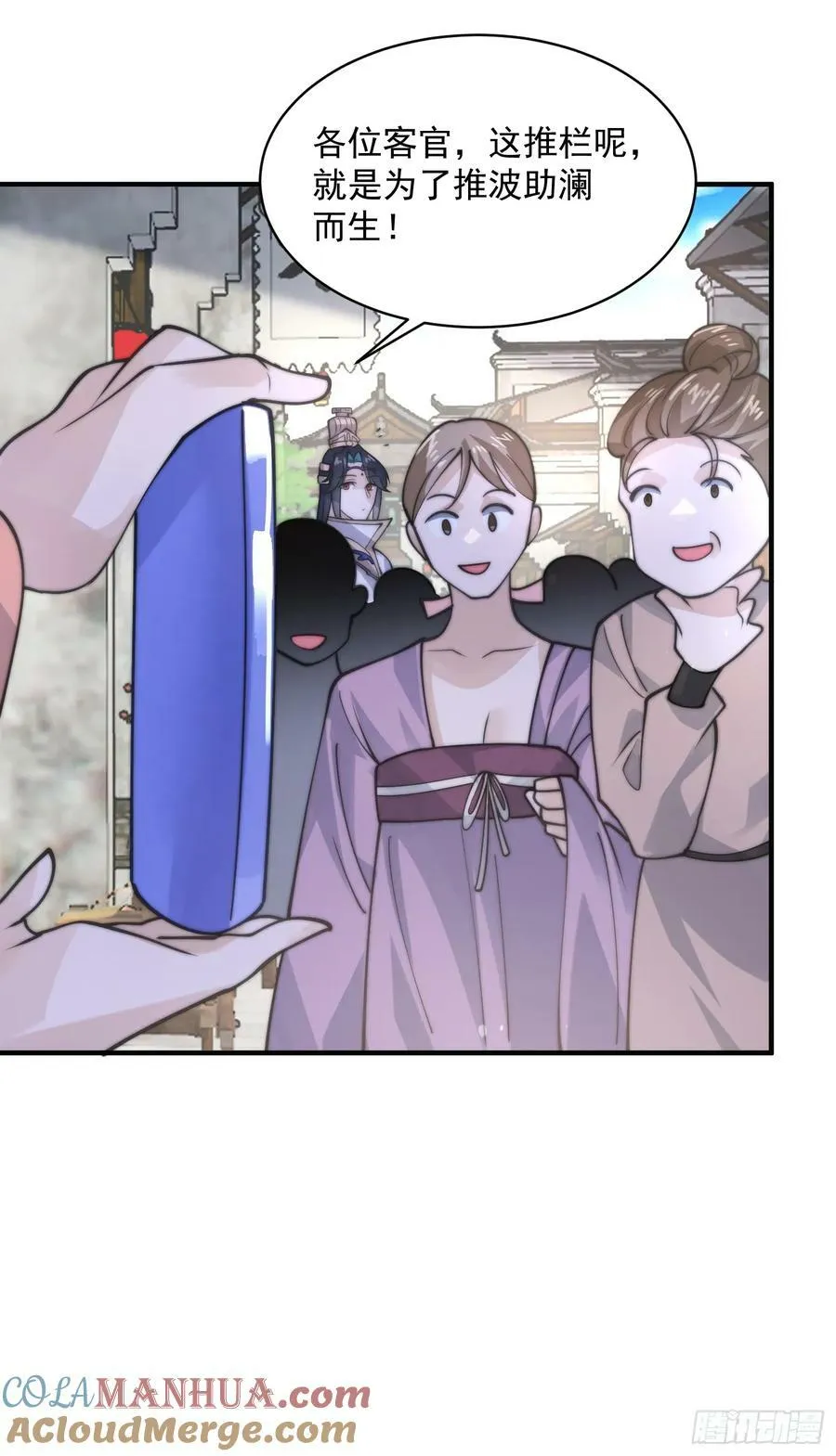 第54话 三个人的电影？？ 第33页