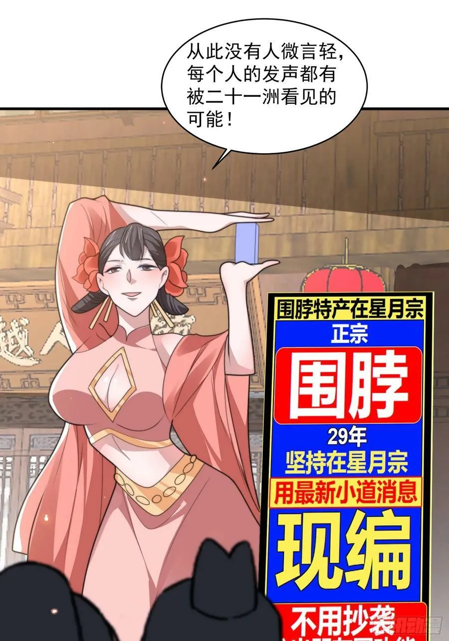 第54话 三个人的电影？？ 第34页