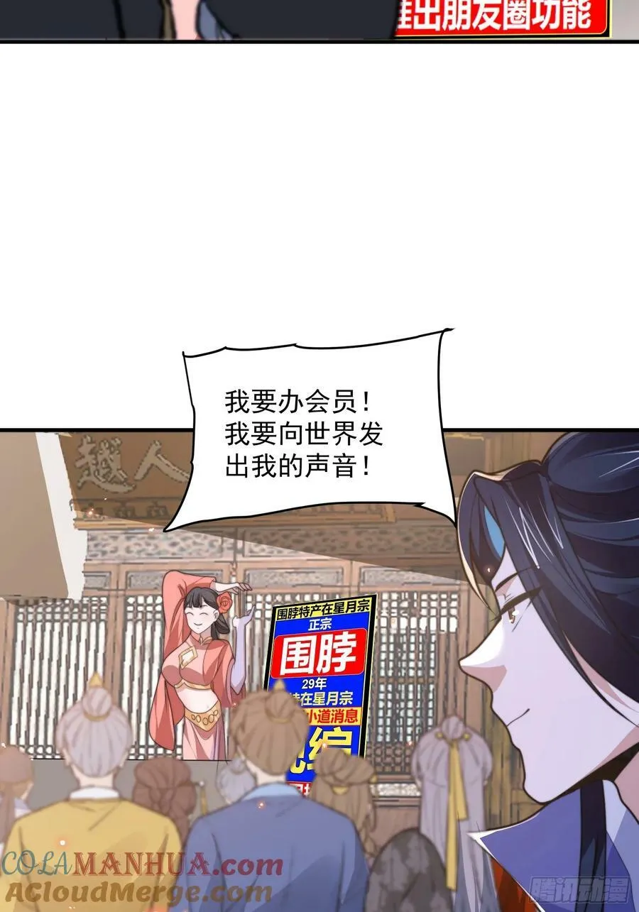 第54话 三个人的电影？？ 第35页
