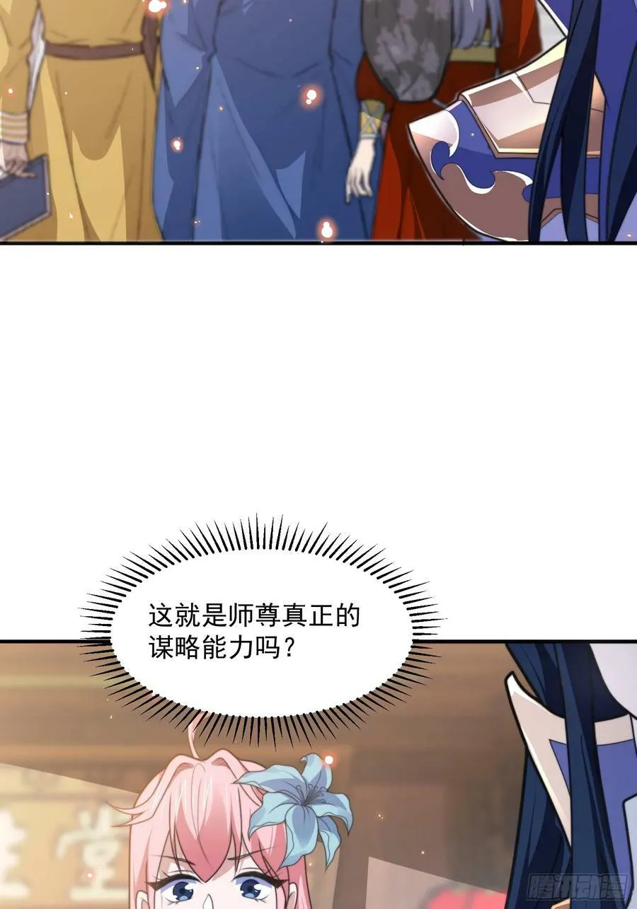 第54话 三个人的电影？？ 第36页