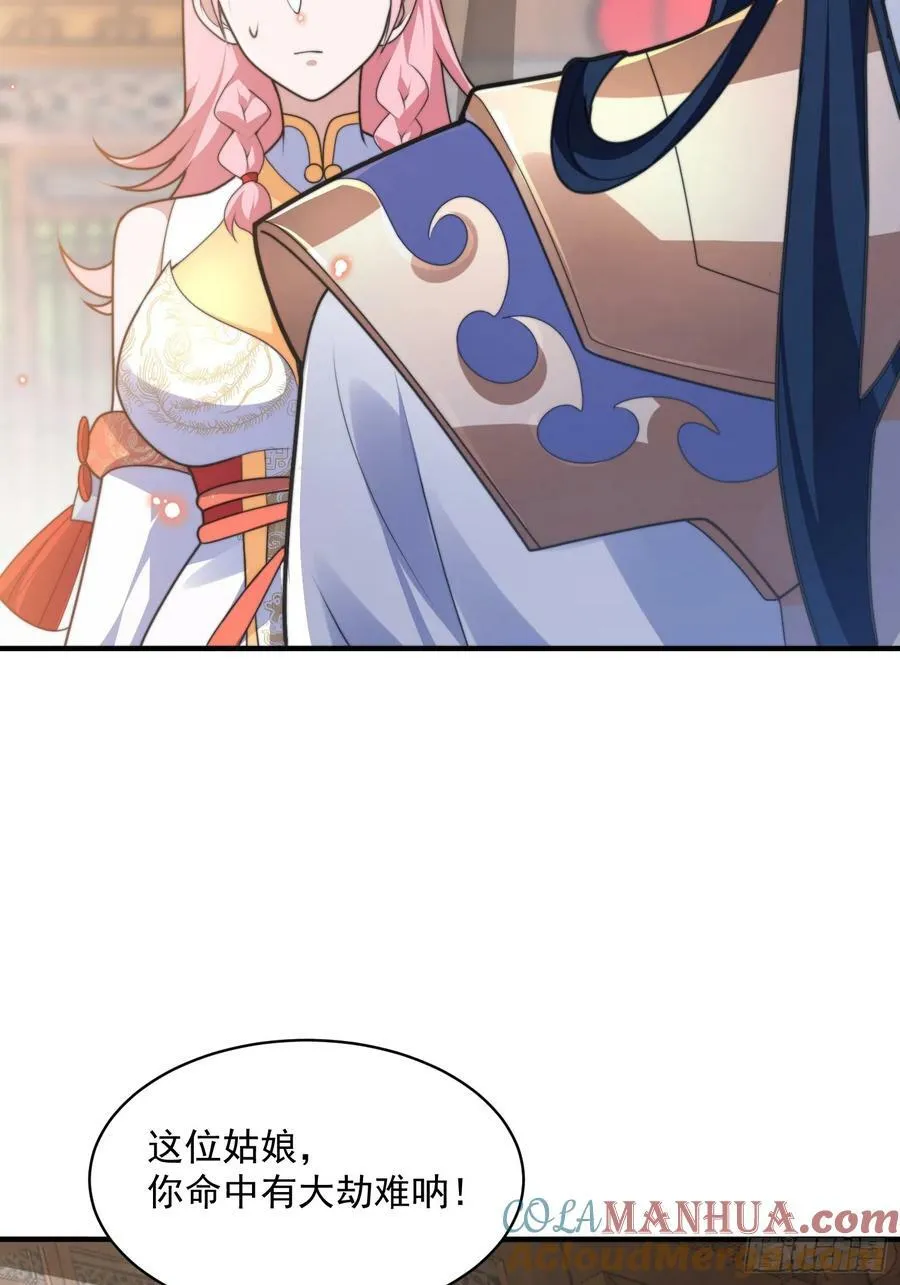 第54话 三个人的电影？？ 第37页