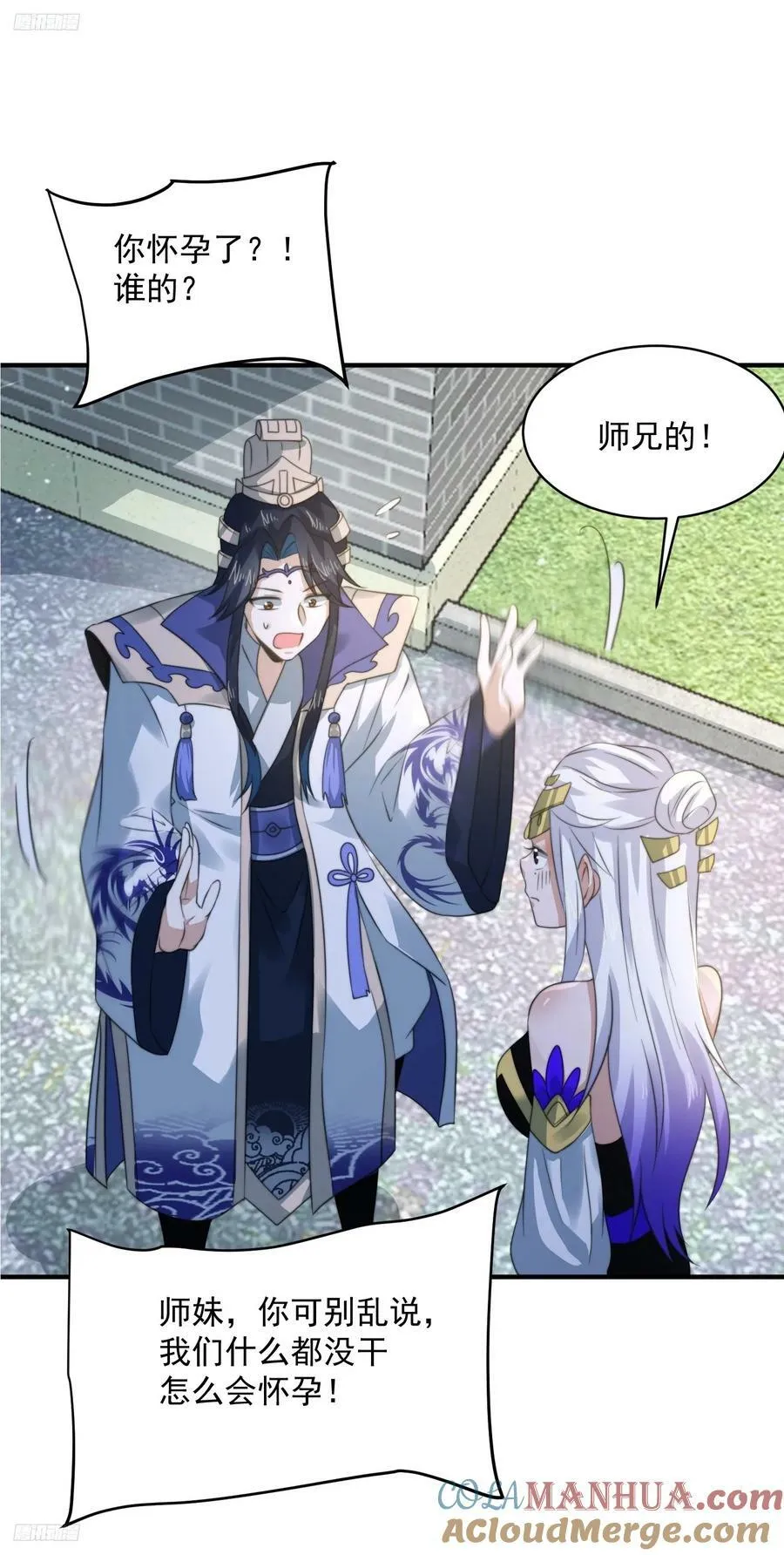 第53话 不关我的事啊！！ 第3页