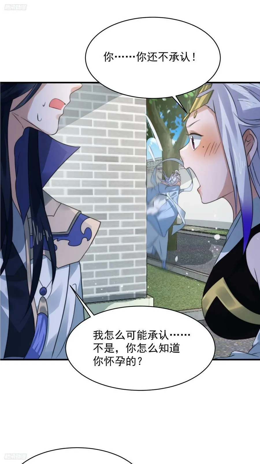 第53话 不关我的事啊！！ 第4页
