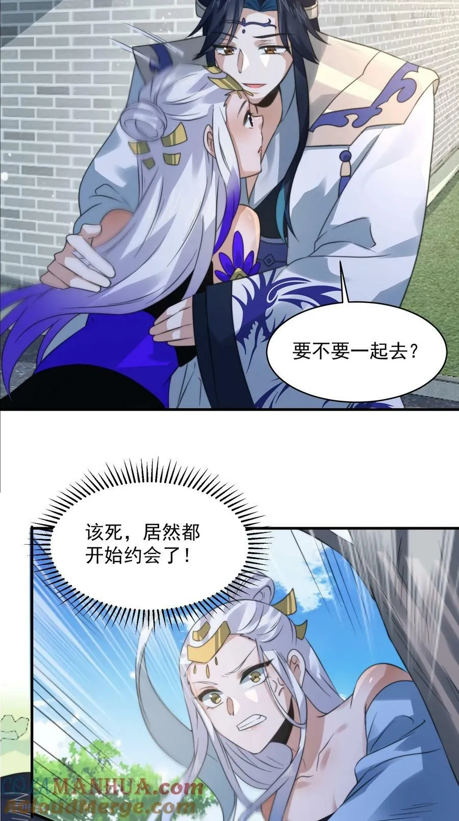 第53话 不关我的事啊！！ 第7页