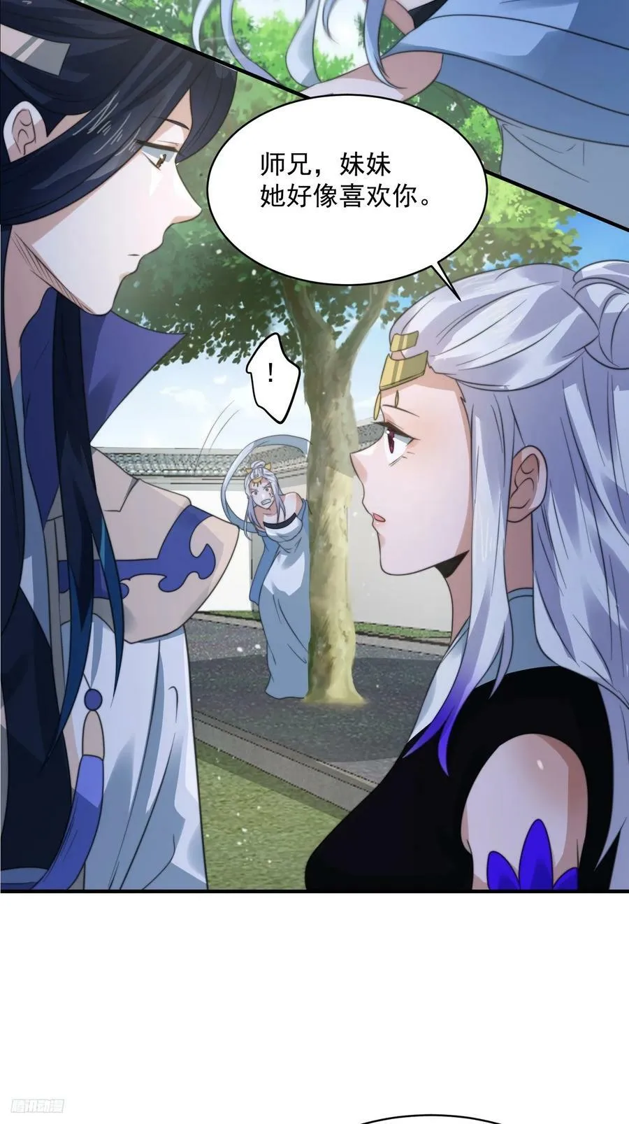第53话 不关我的事啊！！ 第8页