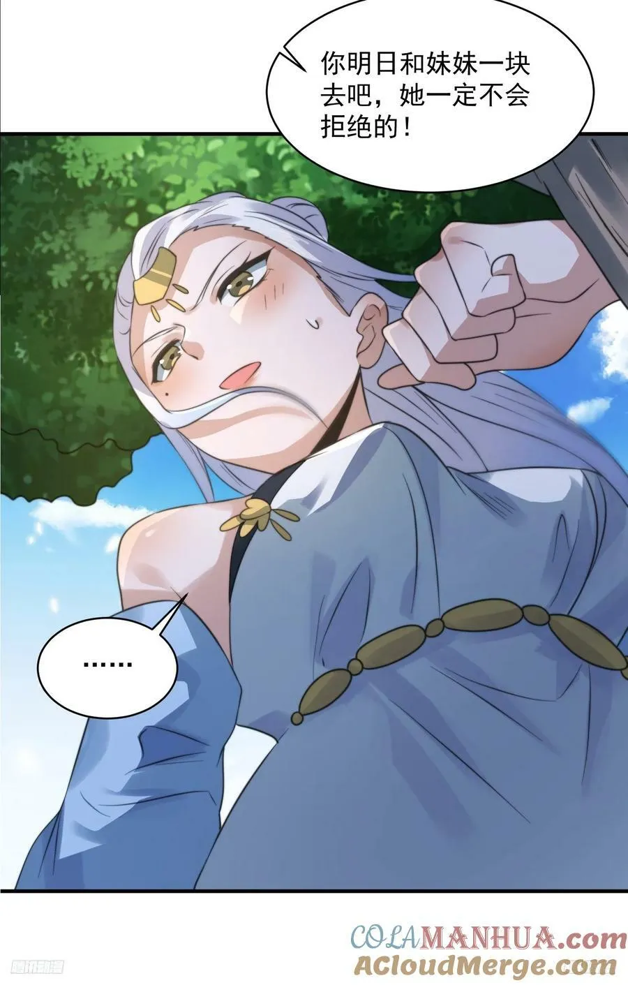 第53话 不关我的事啊！！ 第9页