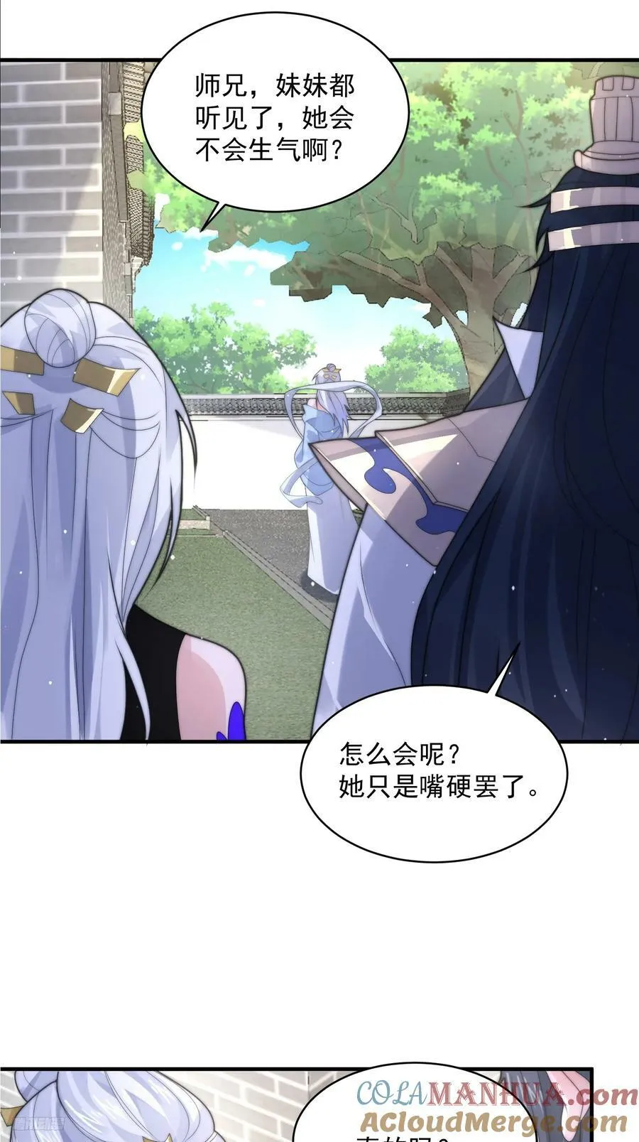 第53话 不关我的事啊！！ 第11页