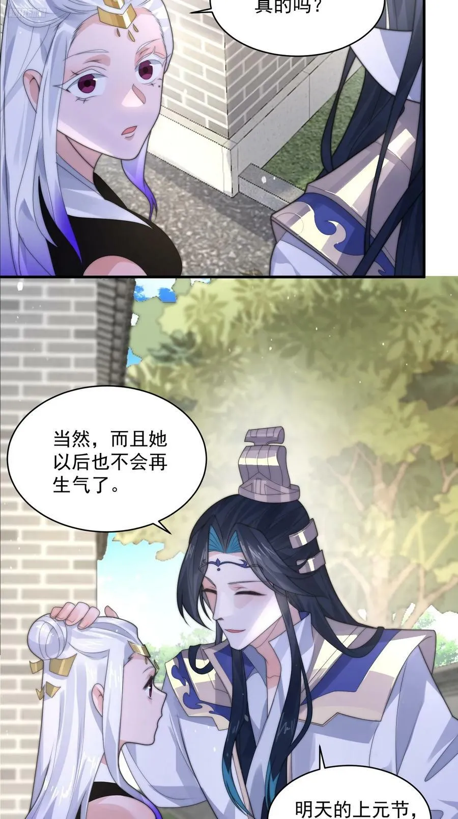 第53话 不关我的事啊！！ 第12页