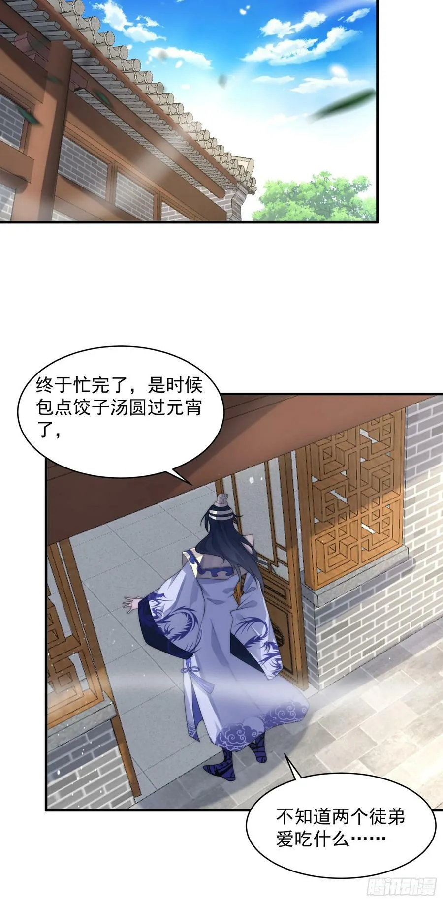 第53话 不关我的事啊！！ 第14页