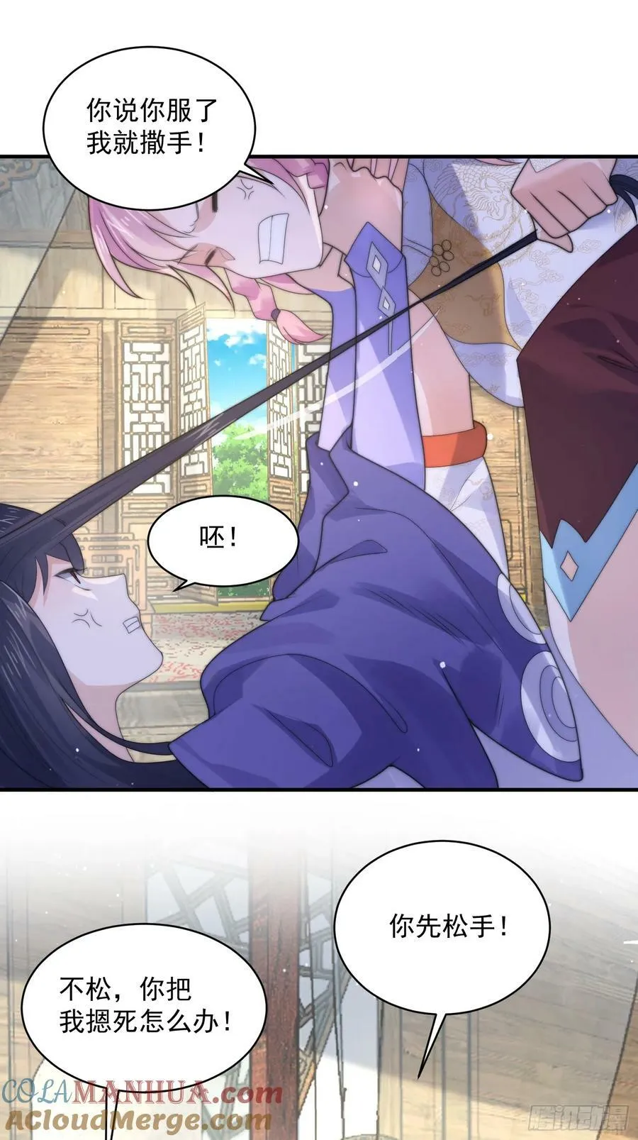 第53话 不关我的事啊！！ 第15页