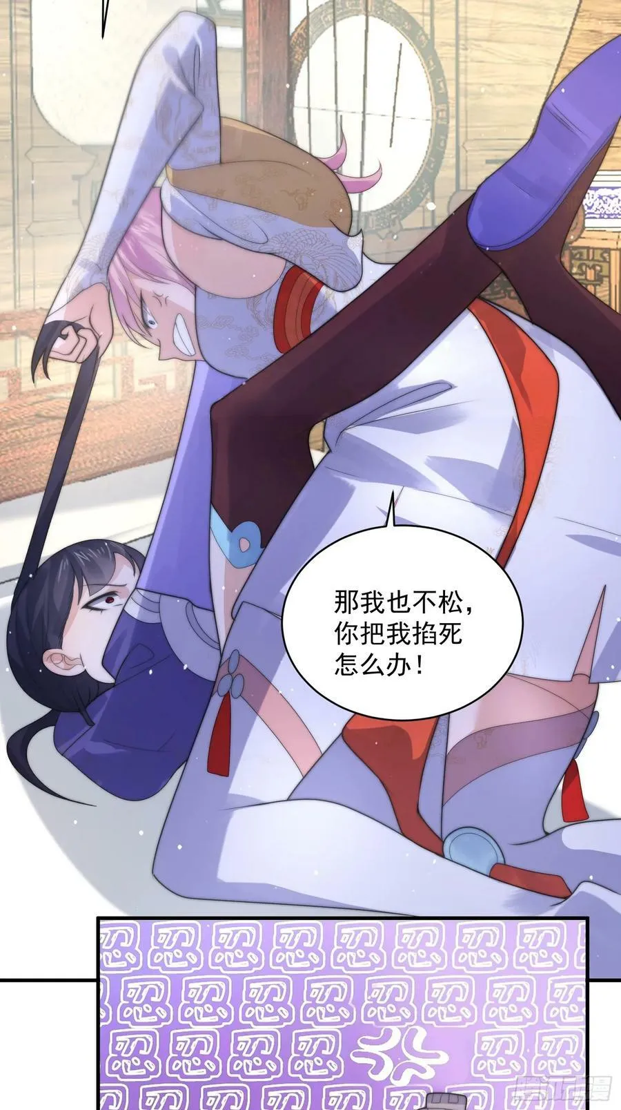 第53话 不关我的事啊！！ 第16页