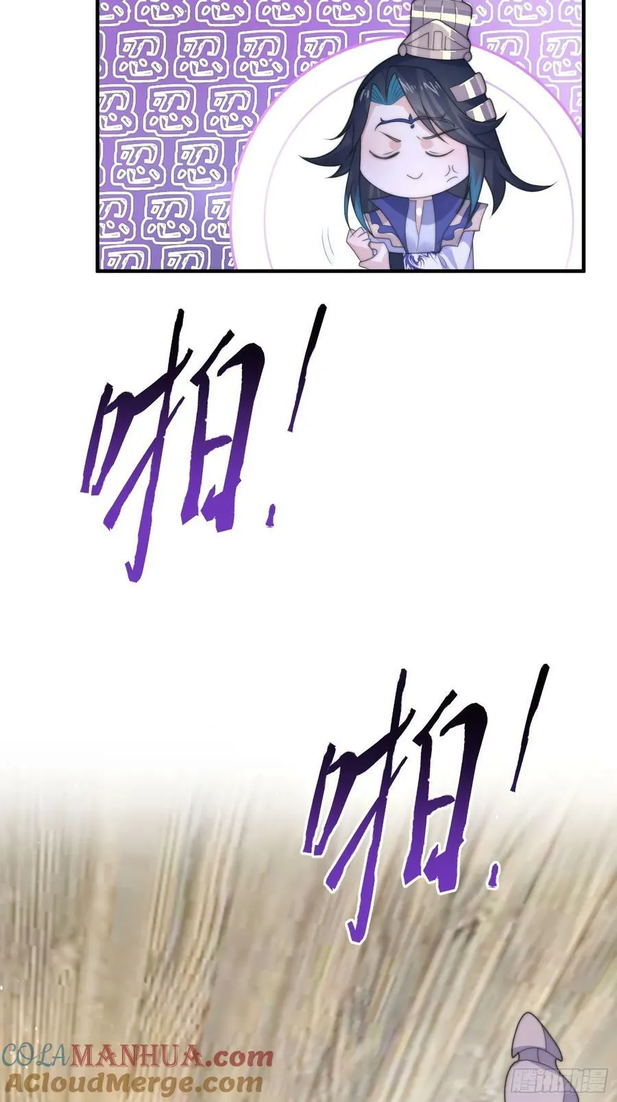 第53话 不关我的事啊！！ 第17页