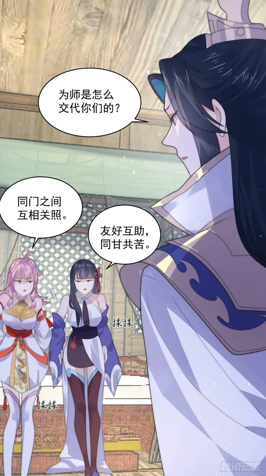 第53话 不关我的事啊！！ 第18页