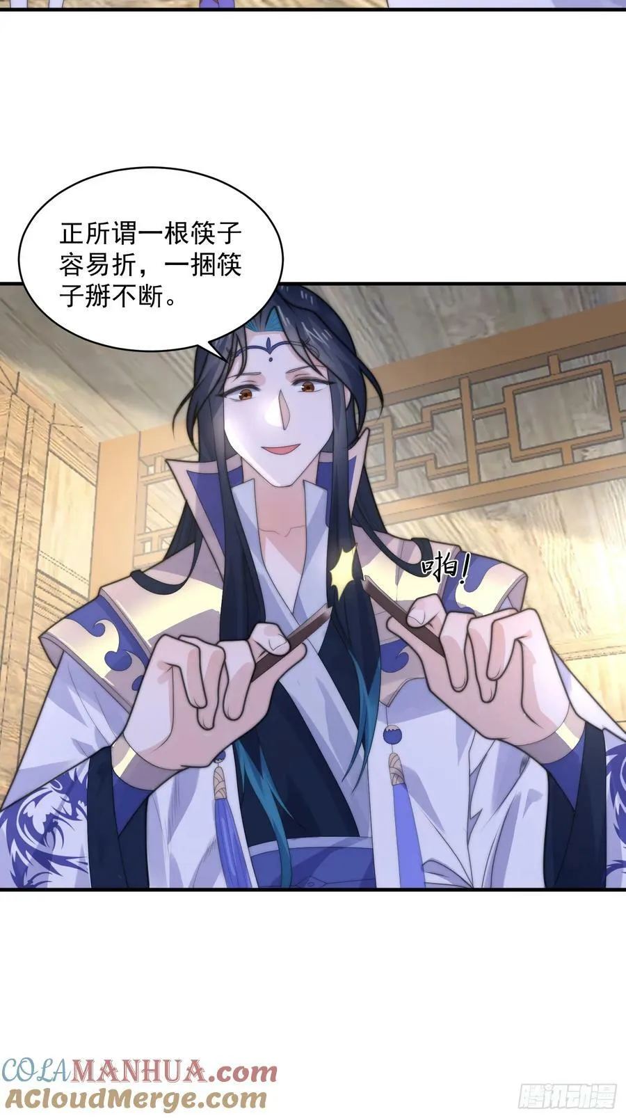 第53话 不关我的事啊！！ 第19页