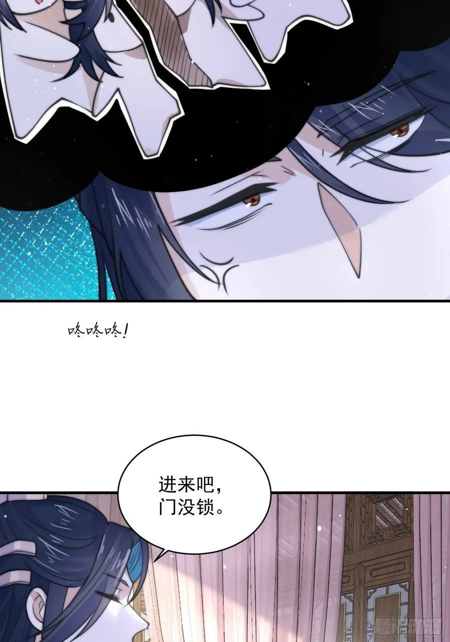 第53话 不关我的事啊！！ 第26页