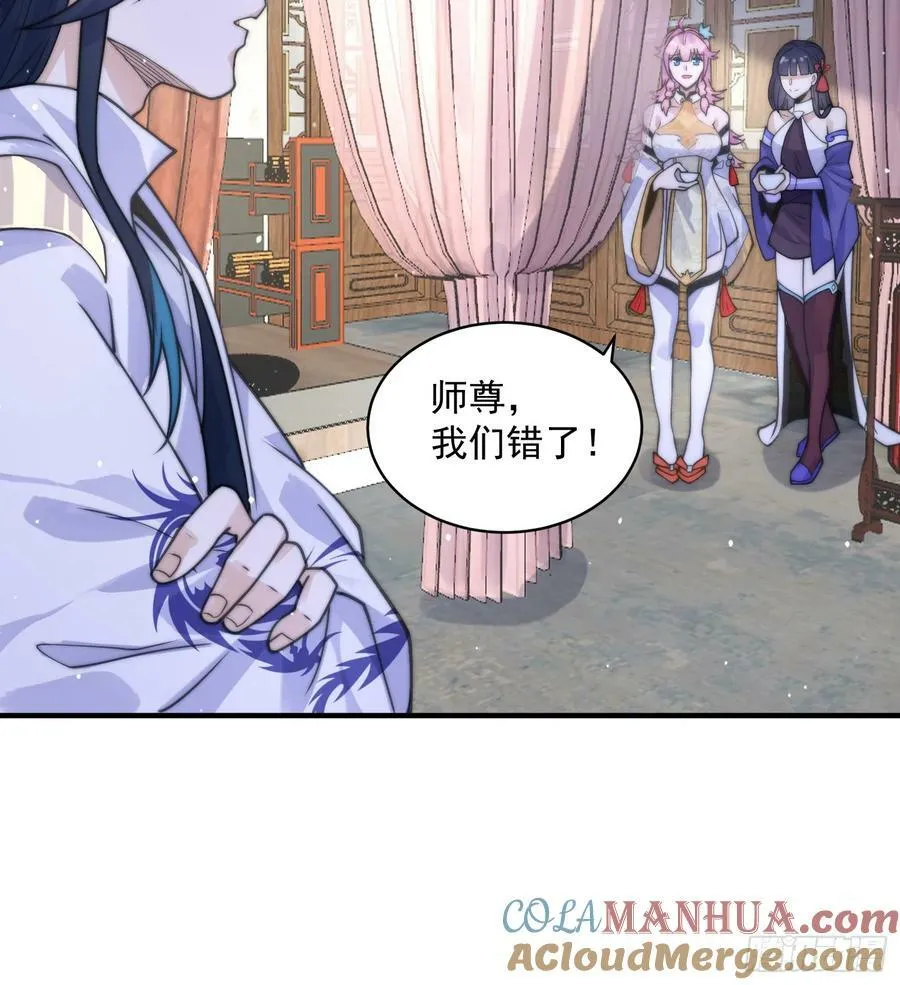 第53话 不关我的事啊！！ 第27页