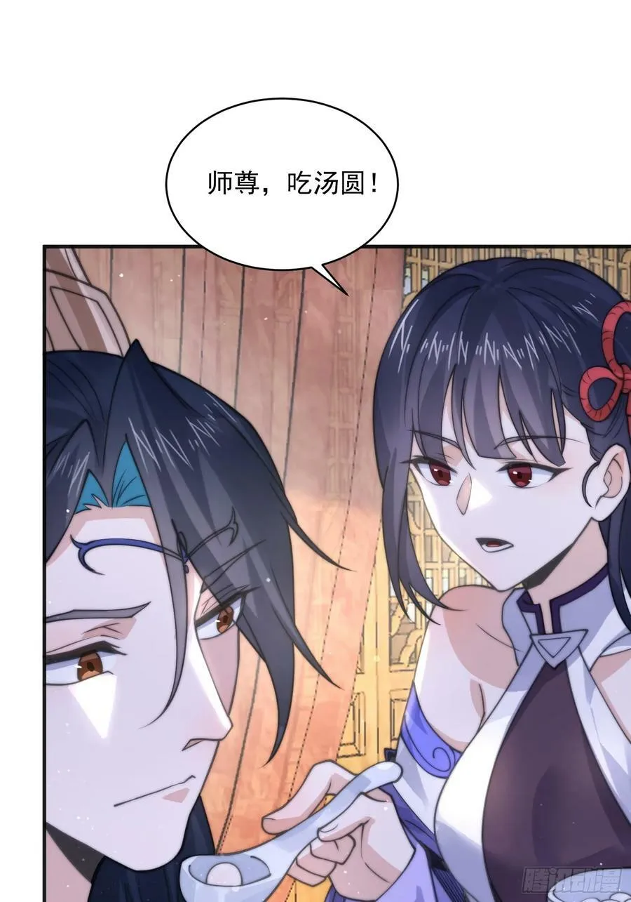 第53话 不关我的事啊！！ 第28页