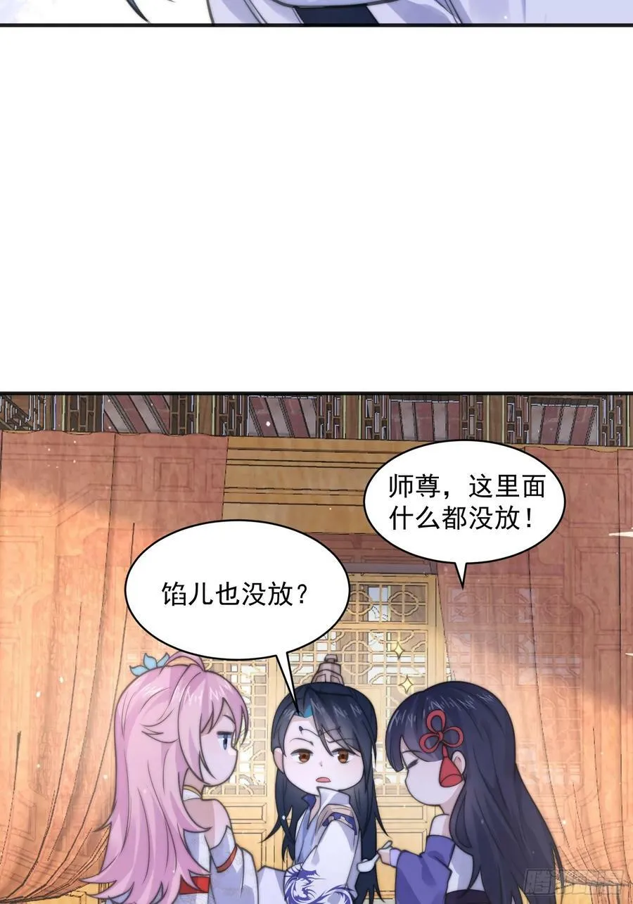 第53话 不关我的事啊！！ 第30页
