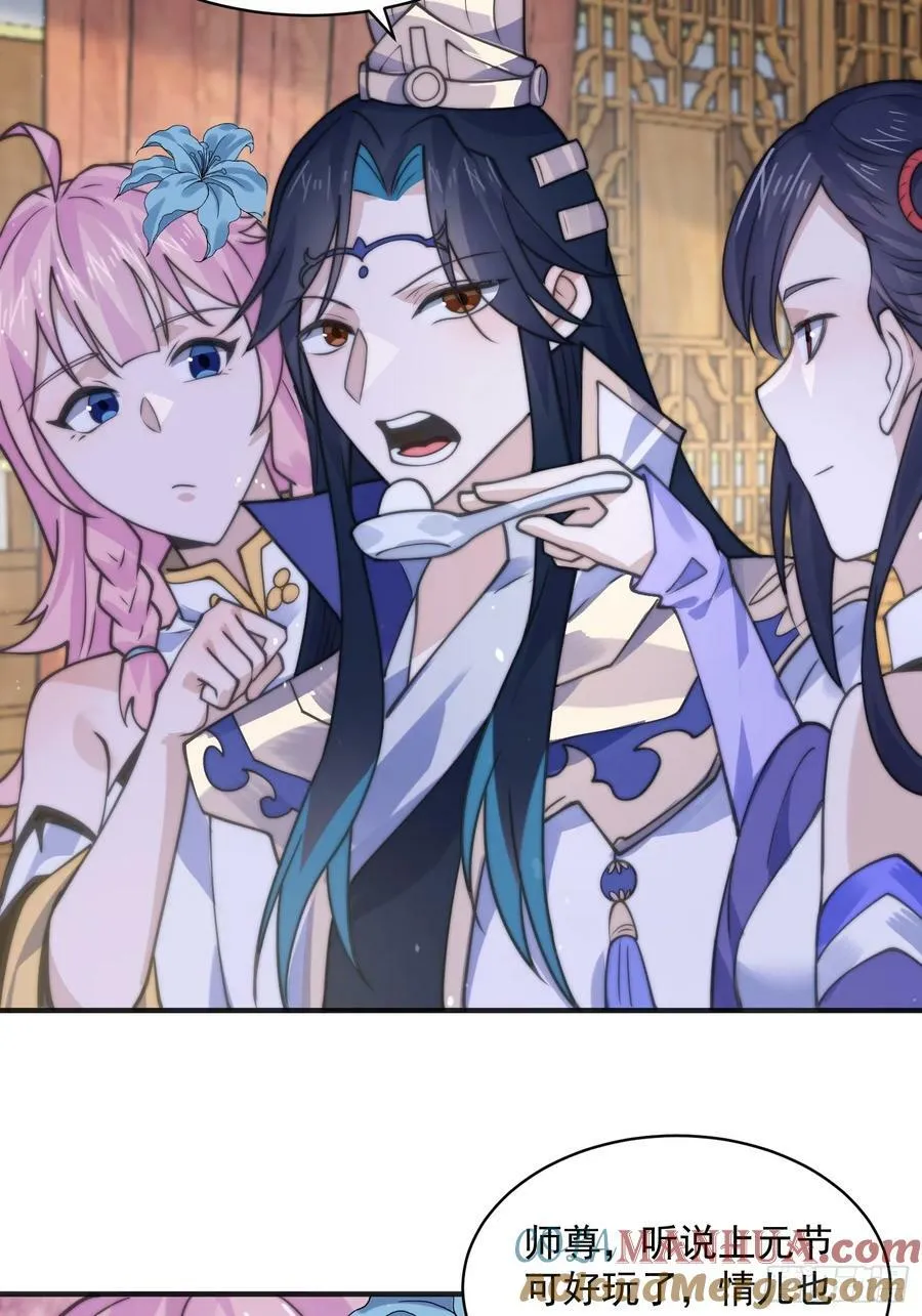 第53话 不关我的事啊！！ 第33页