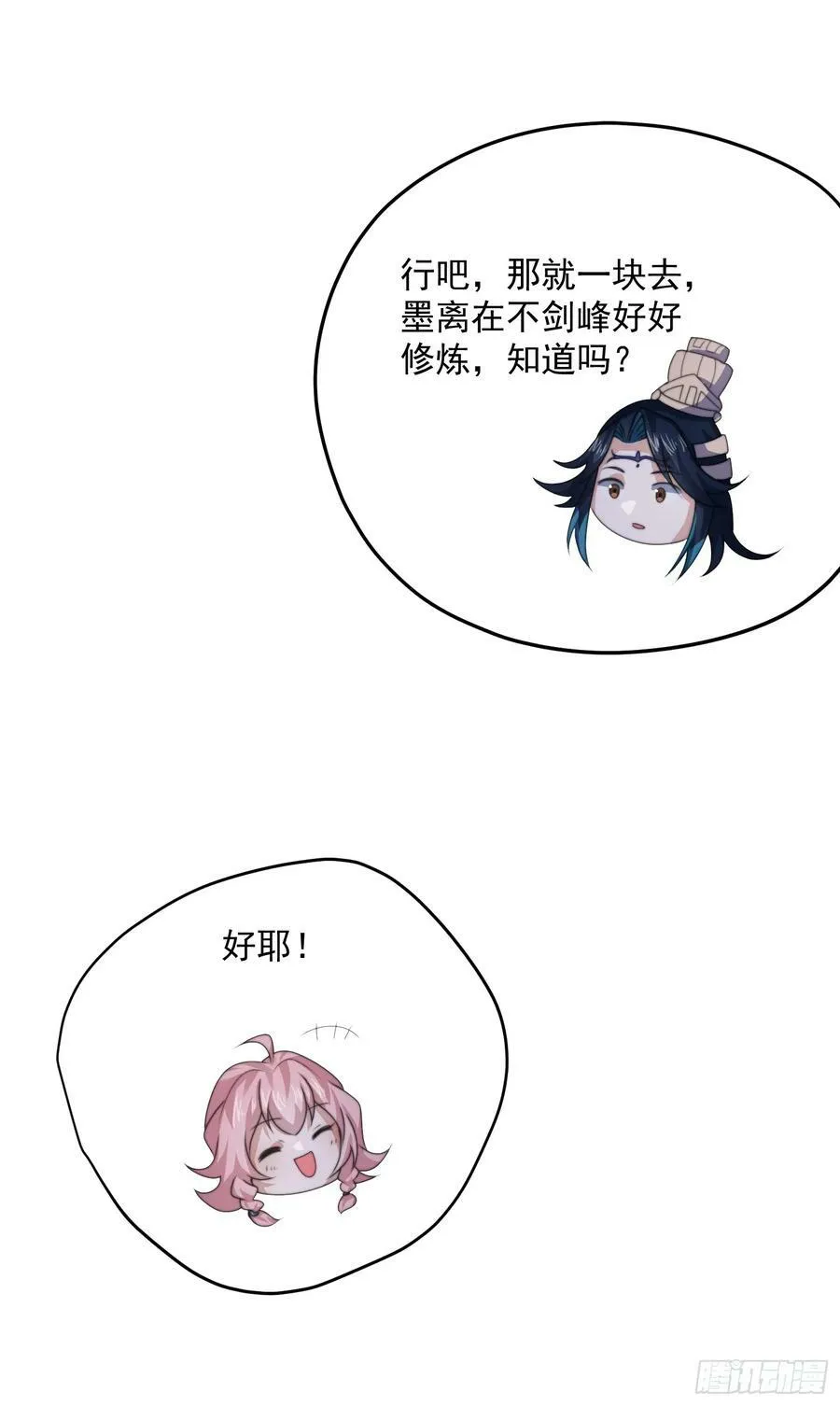 第53话 不关我的事啊！！ 第36页