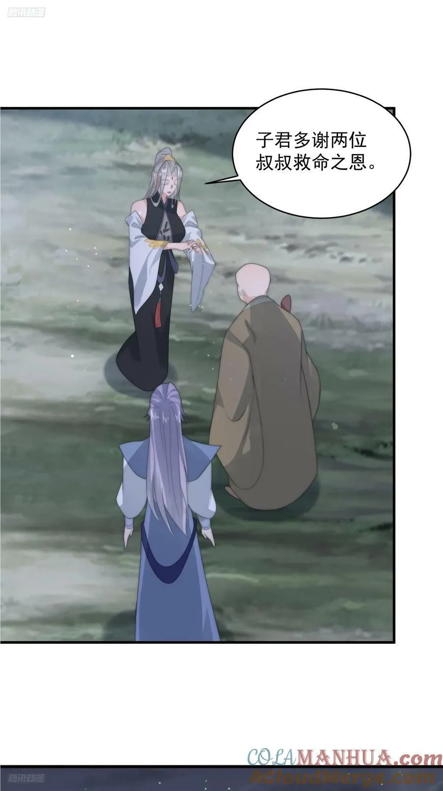 第57话 春…啊不迷药？！ 第3页