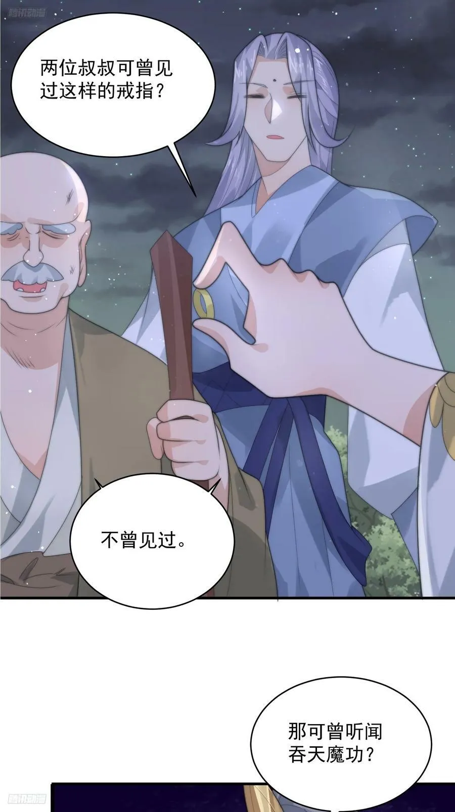 第57话 春…啊不迷药？！ 第4页