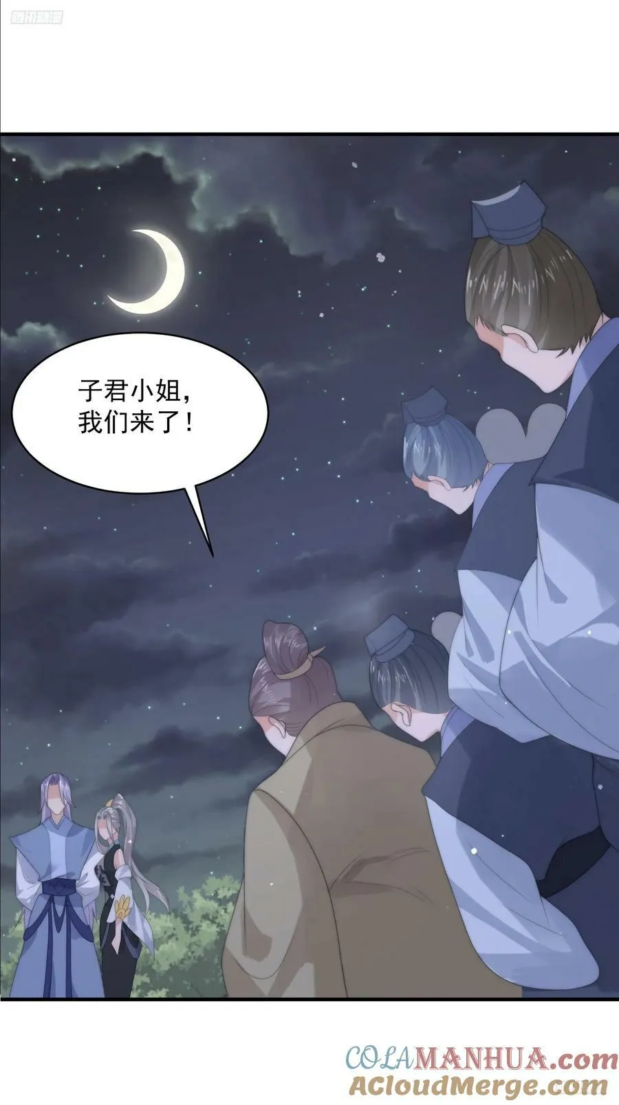 第57话 春…啊不迷药？！ 第7页