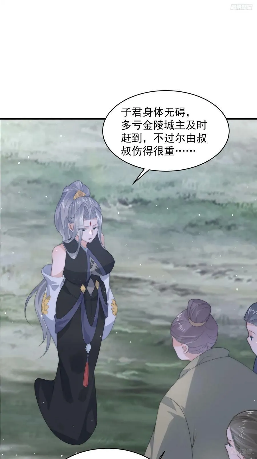 第57话 春…啊不迷药？！ 第8页