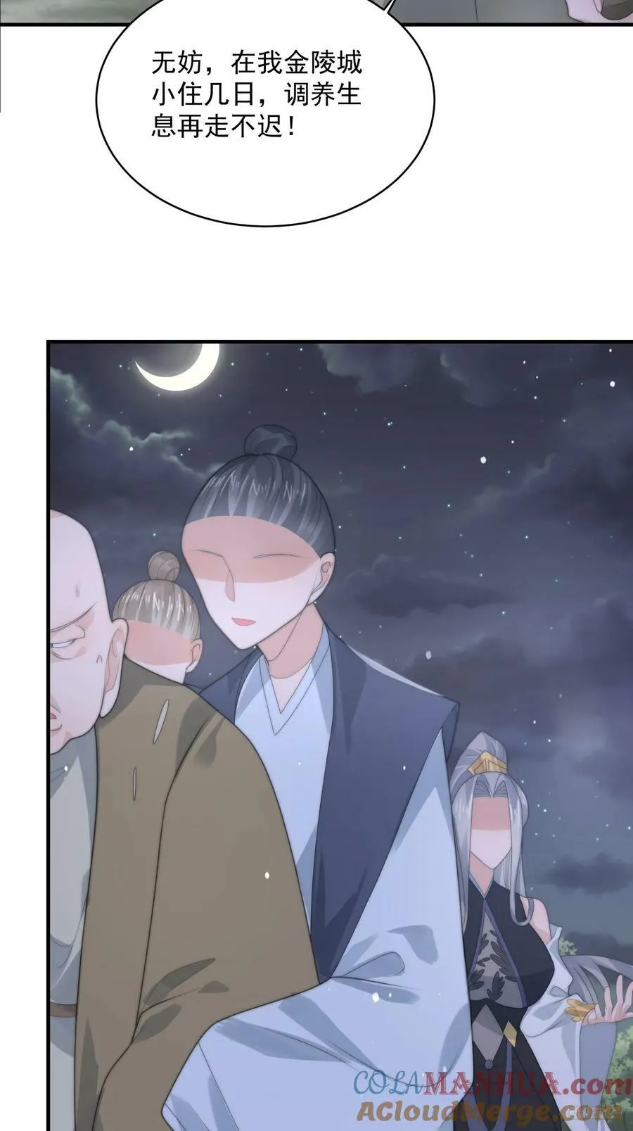 第57话 春…啊不迷药？！ 第9页