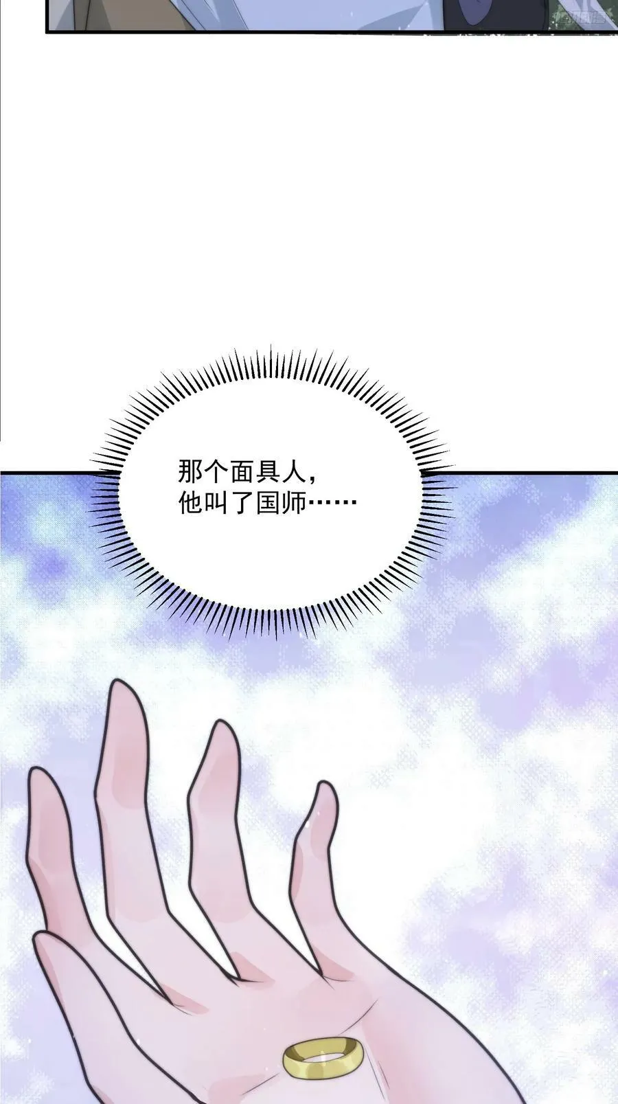 第57话 春…啊不迷药？！ 第10页