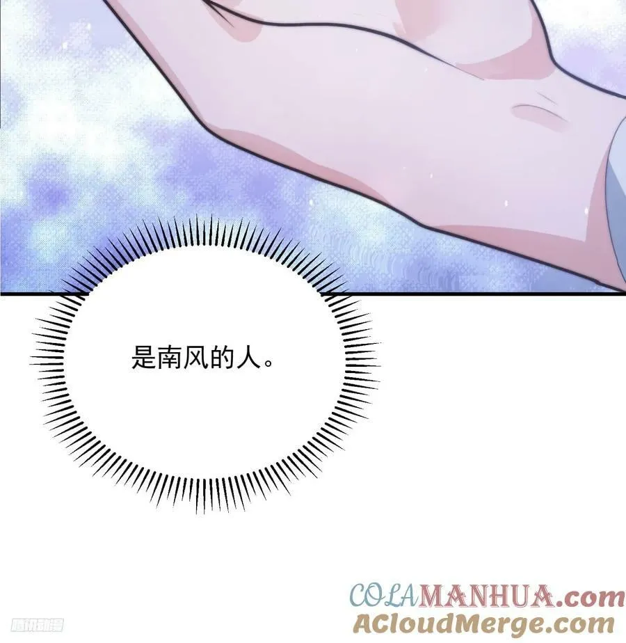 第57话 春…啊不迷药？！ 第11页