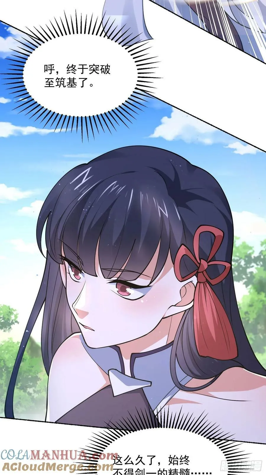 第57话 春…啊不迷药？！ 第13页