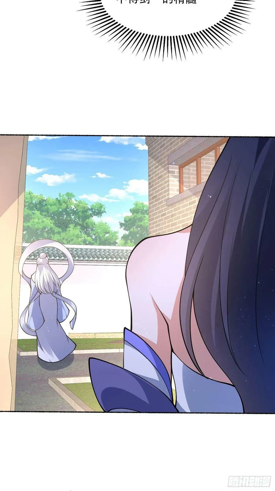 第57话 春…啊不迷药？！ 第14页