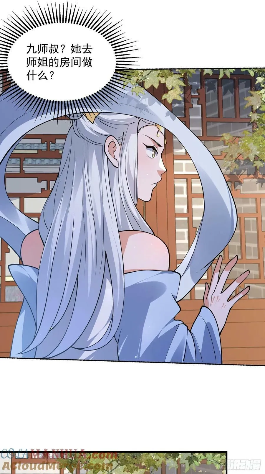 第57话 春…啊不迷药？！ 第15页