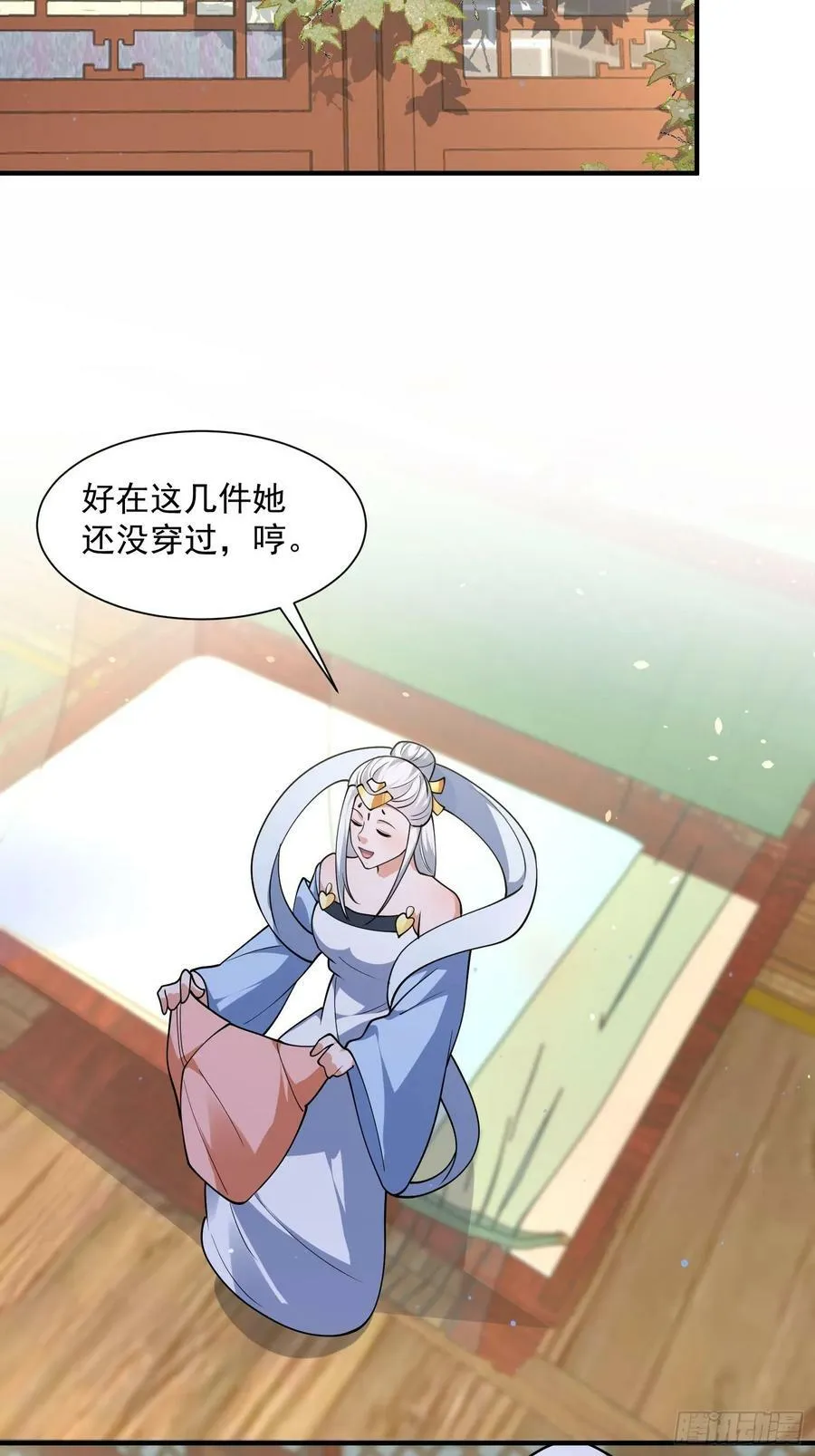 第57话 春…啊不迷药？！ 第16页