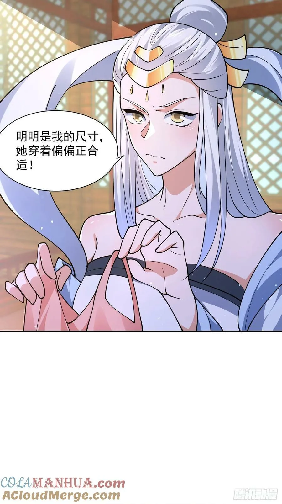第57话 春…啊不迷药？！ 第17页