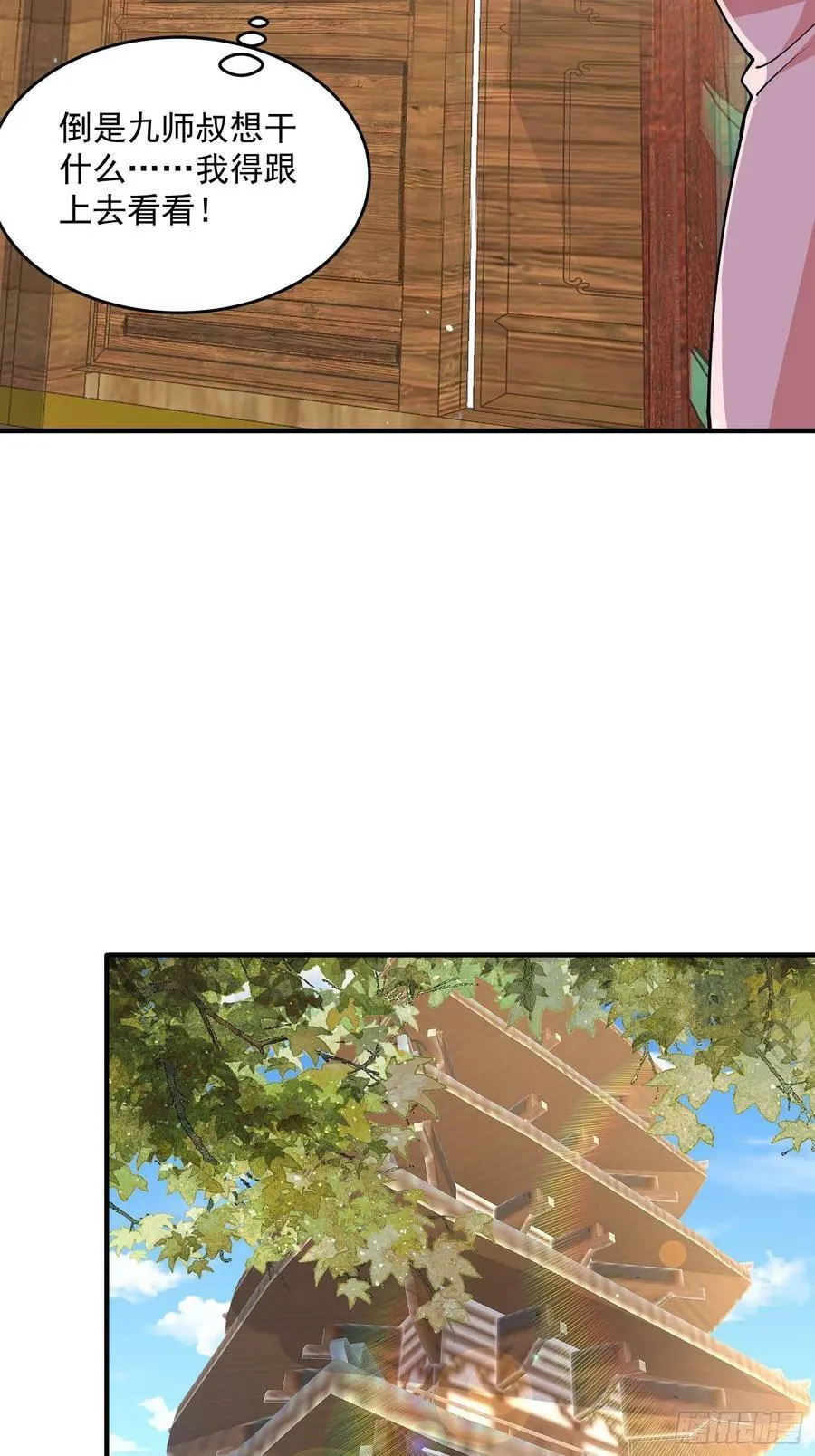 第57话 春…啊不迷药？！ 第20页