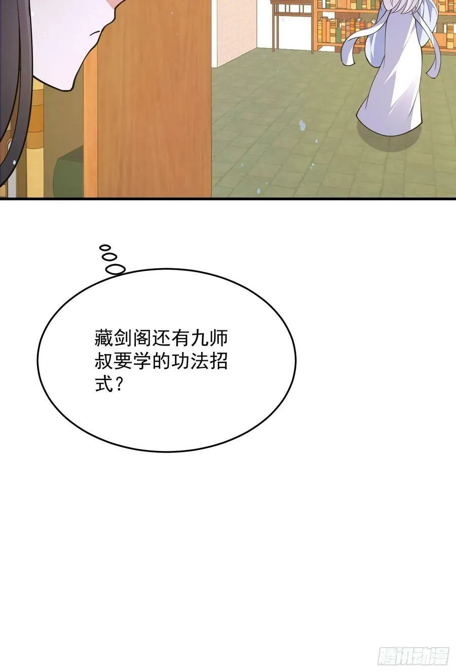 第57话 春…啊不迷药？！ 第22页