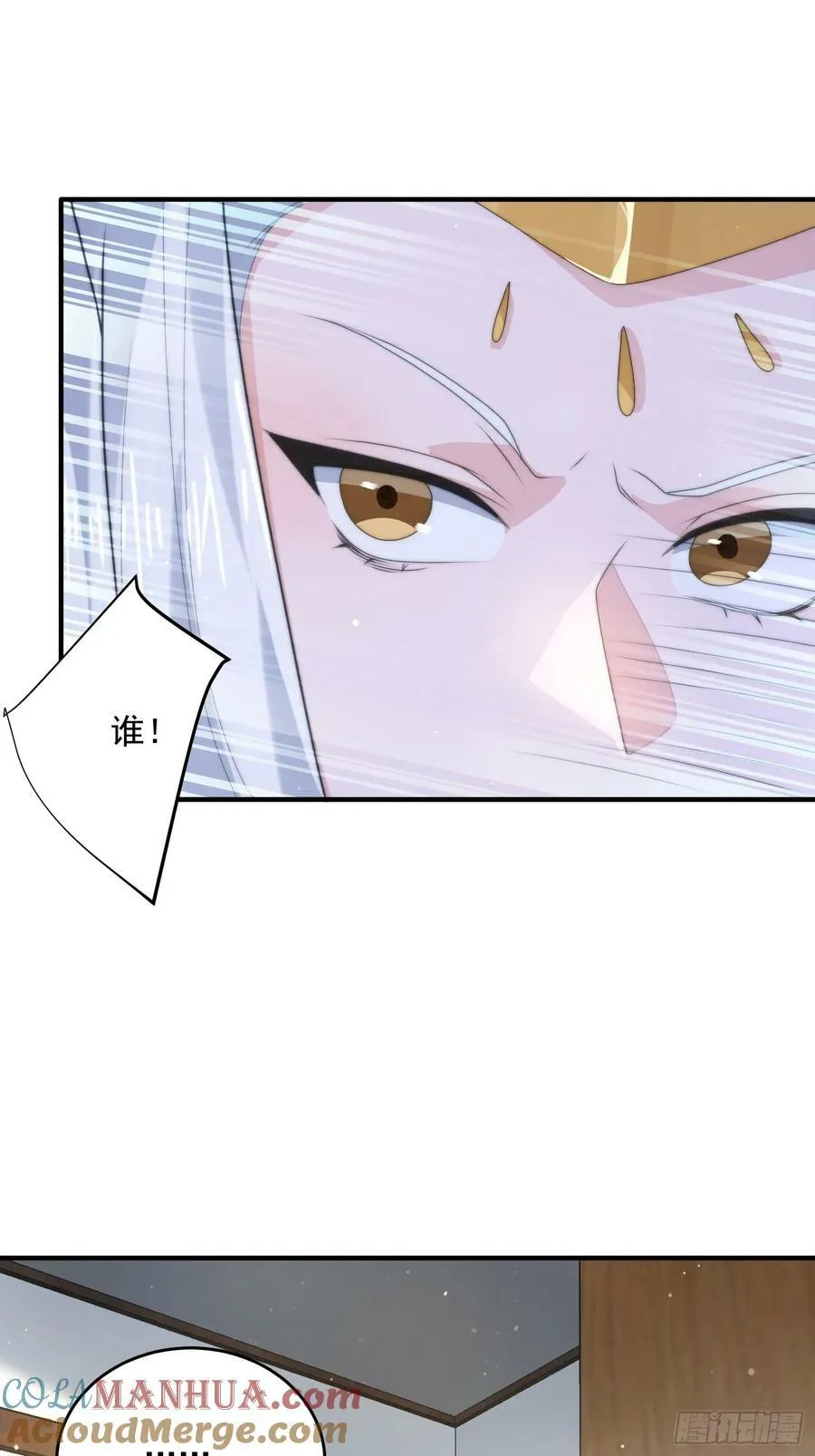 第57话 春…啊不迷药？！ 第23页
