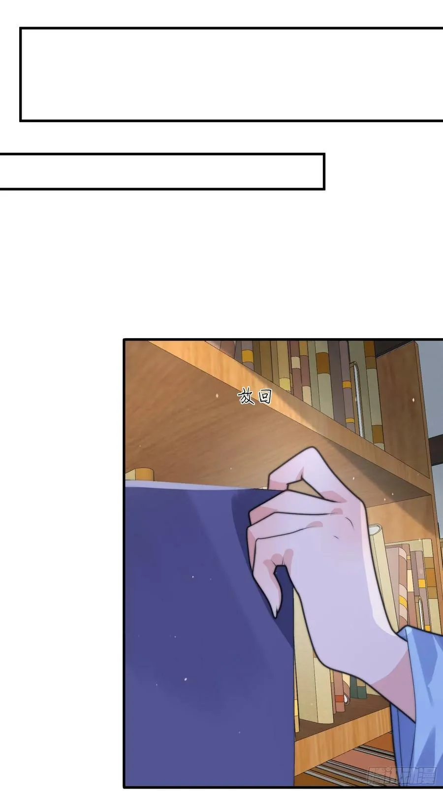 第57话 春…啊不迷药？！ 第26页