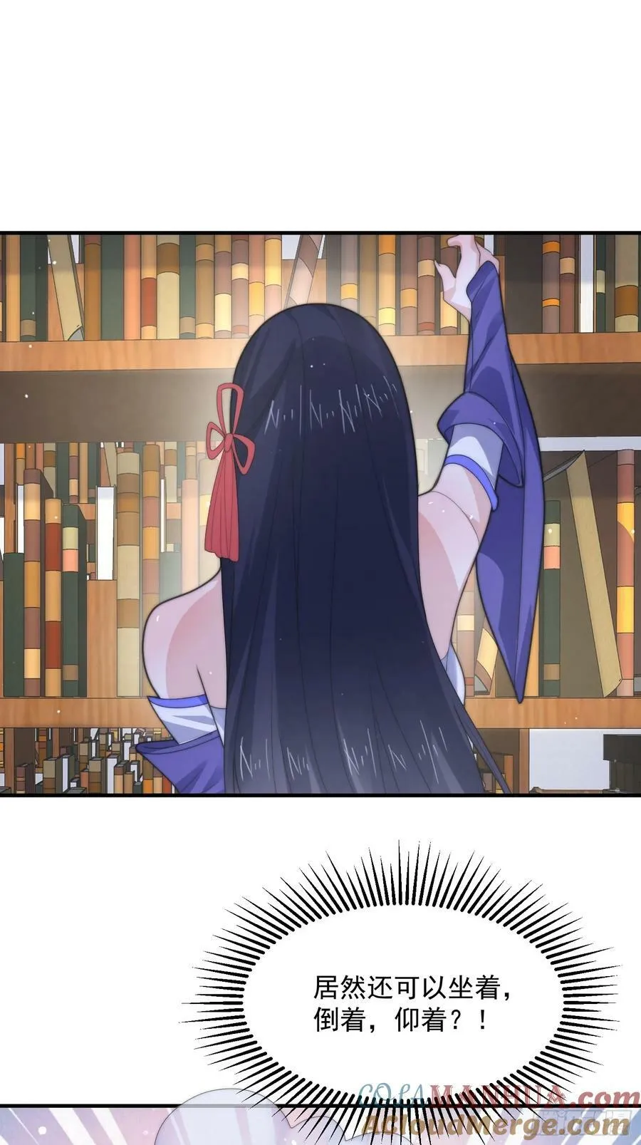第57话 春…啊不迷药？！ 第29页