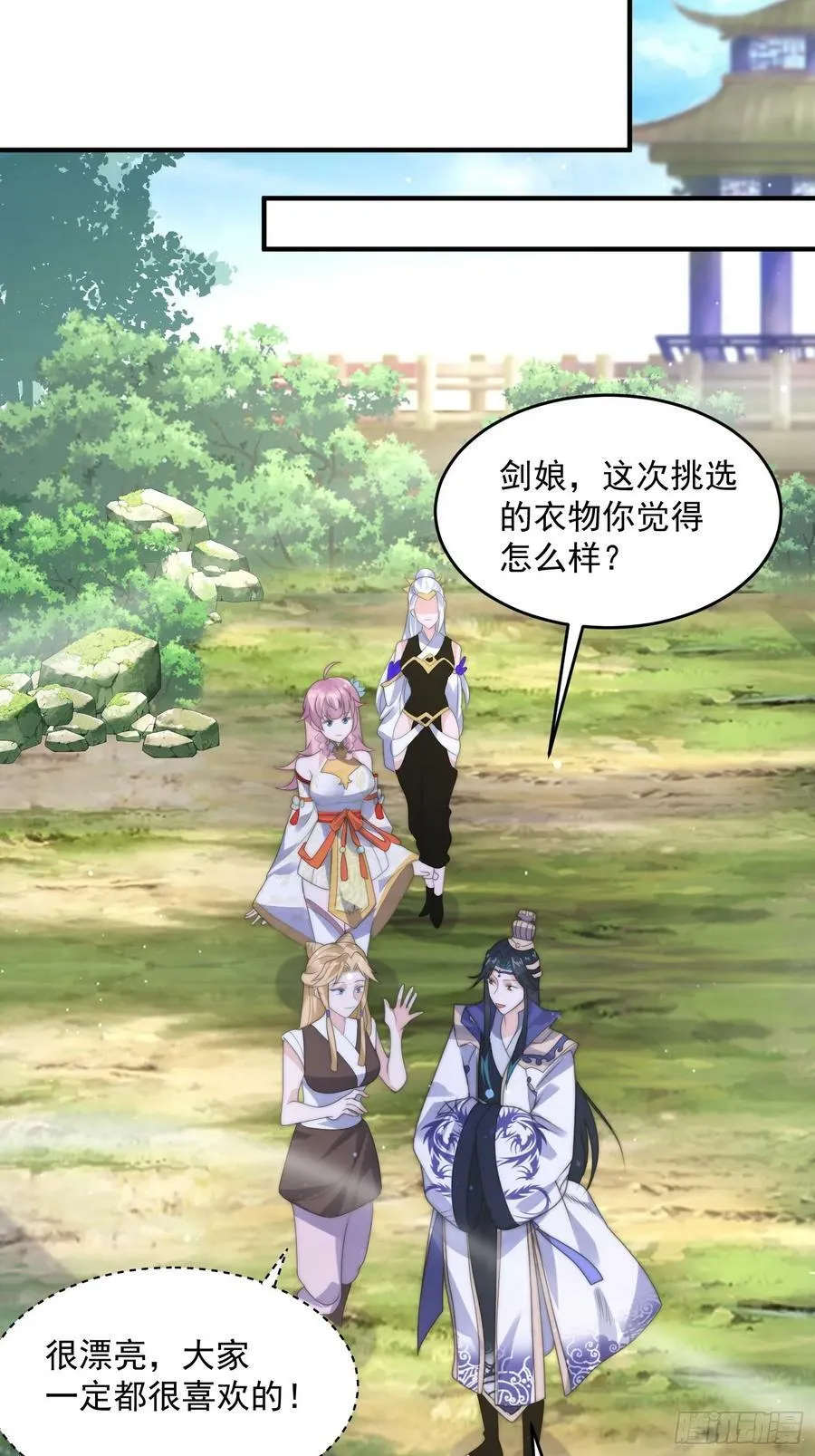 第57话 春…啊不迷药？！ 第32页
